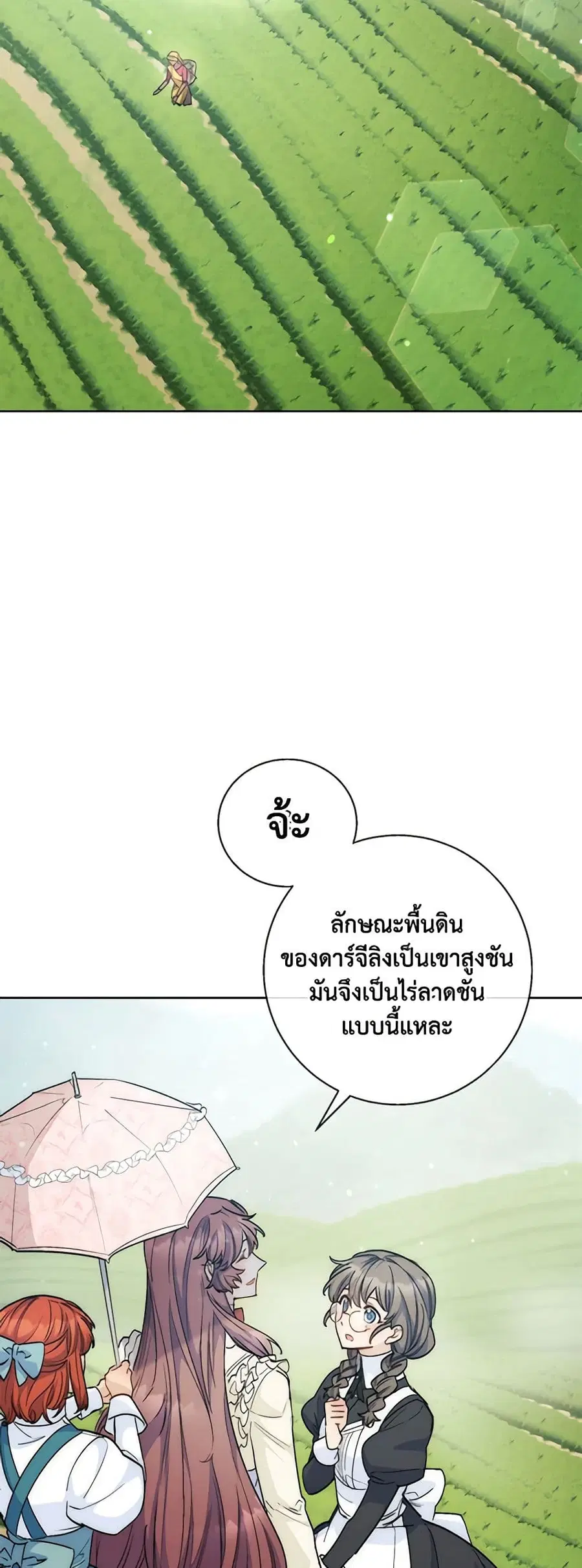 50 Tea Recipes from the Duchess ตอนที่ 130 หน้า 2