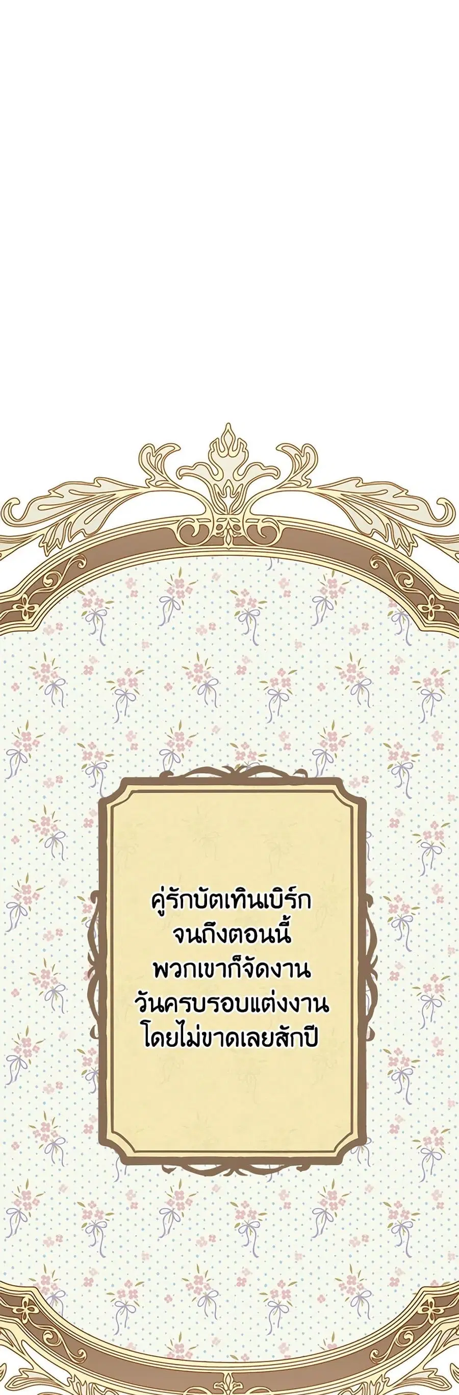 50 Tea Recipes from the Duchess ตอนที่ 134 หน้า 3