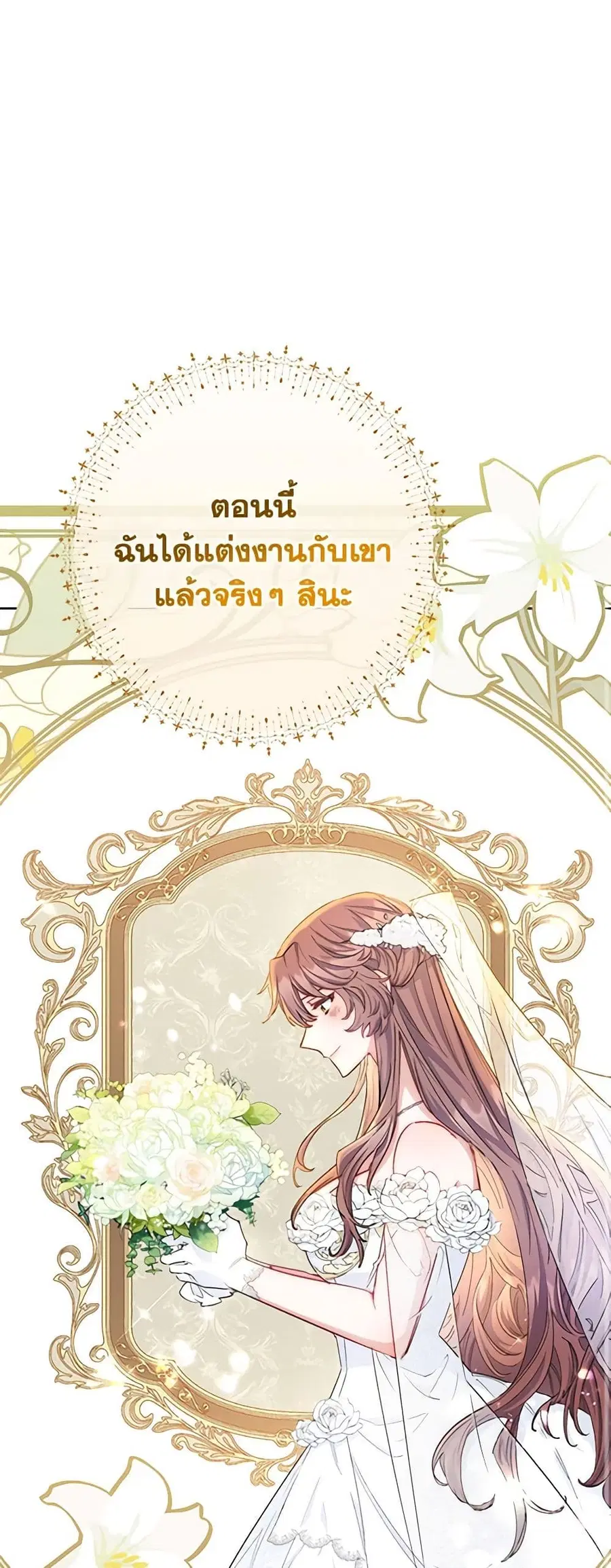 50 Tea Recipes from the Duchess ตอนที่ 135 หน้า 2