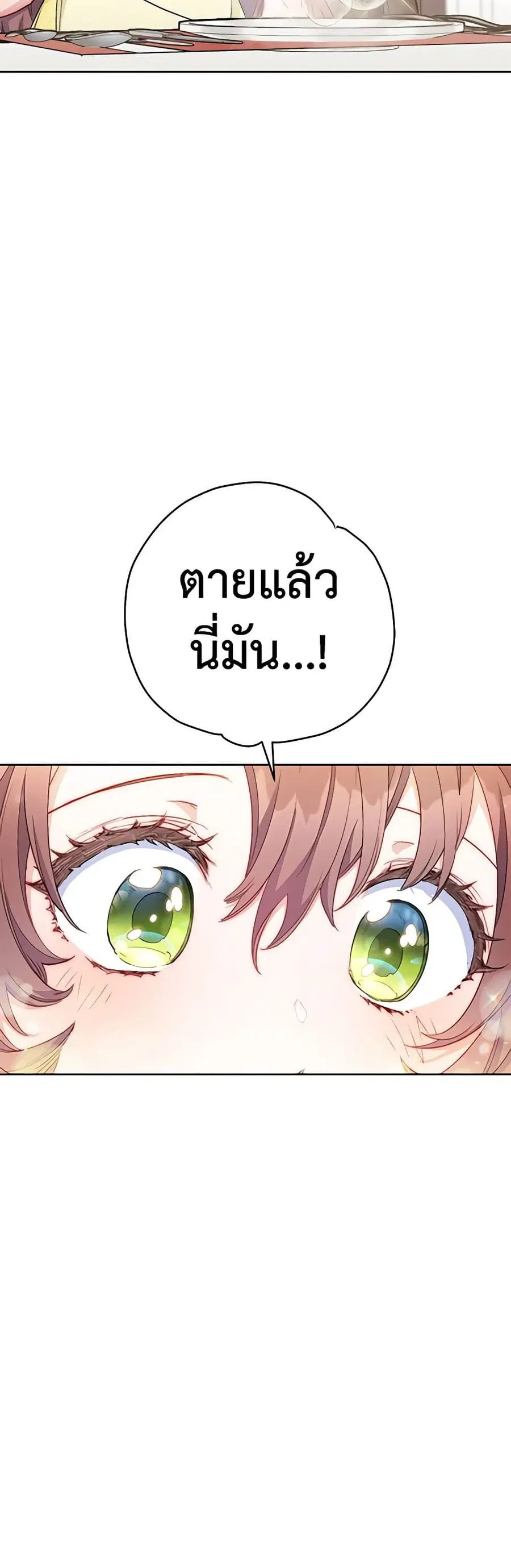 50 Tea Recipes from the Duchess ตอนที่ 138 หน้า 3
