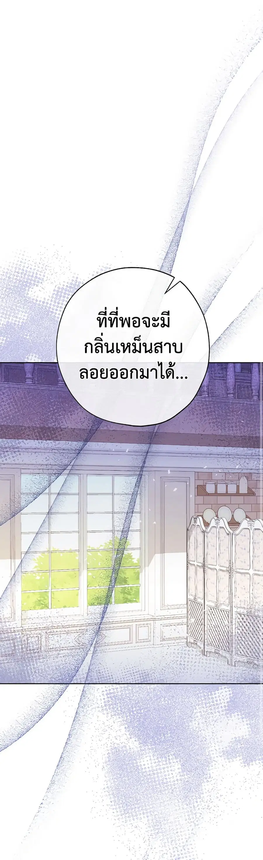 50 Tea Recipes from the Duchess ตอนที่ 139 หน้า 2