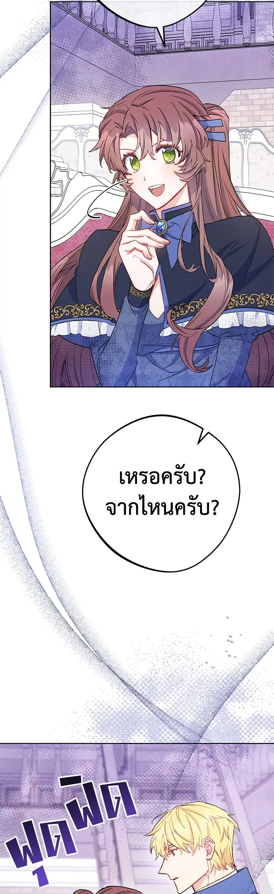 50 Tea Recipes from the Duchess ตอนที่ 139 หน้า 3