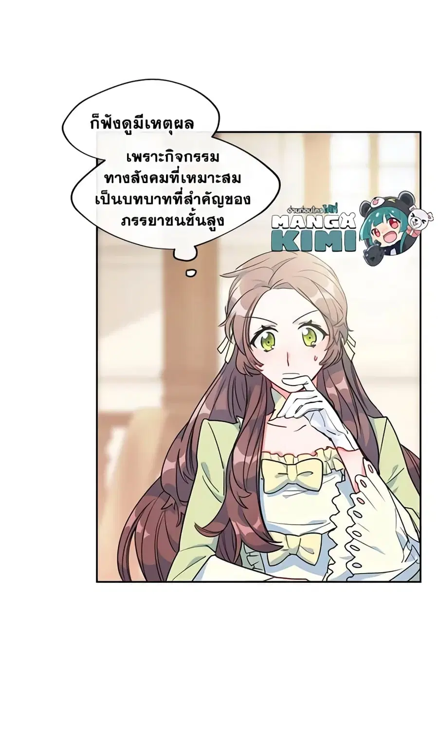 50 Tea Recipes from the Duchess ตอนที่ 14 หน้า 3