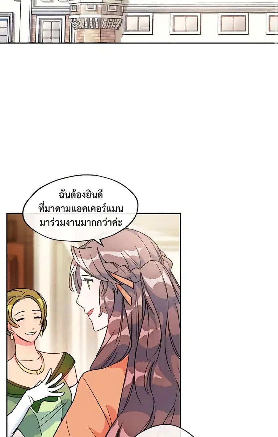 50 Tea Recipes from the Duchess ตอนที่ 15 หน้า 2
