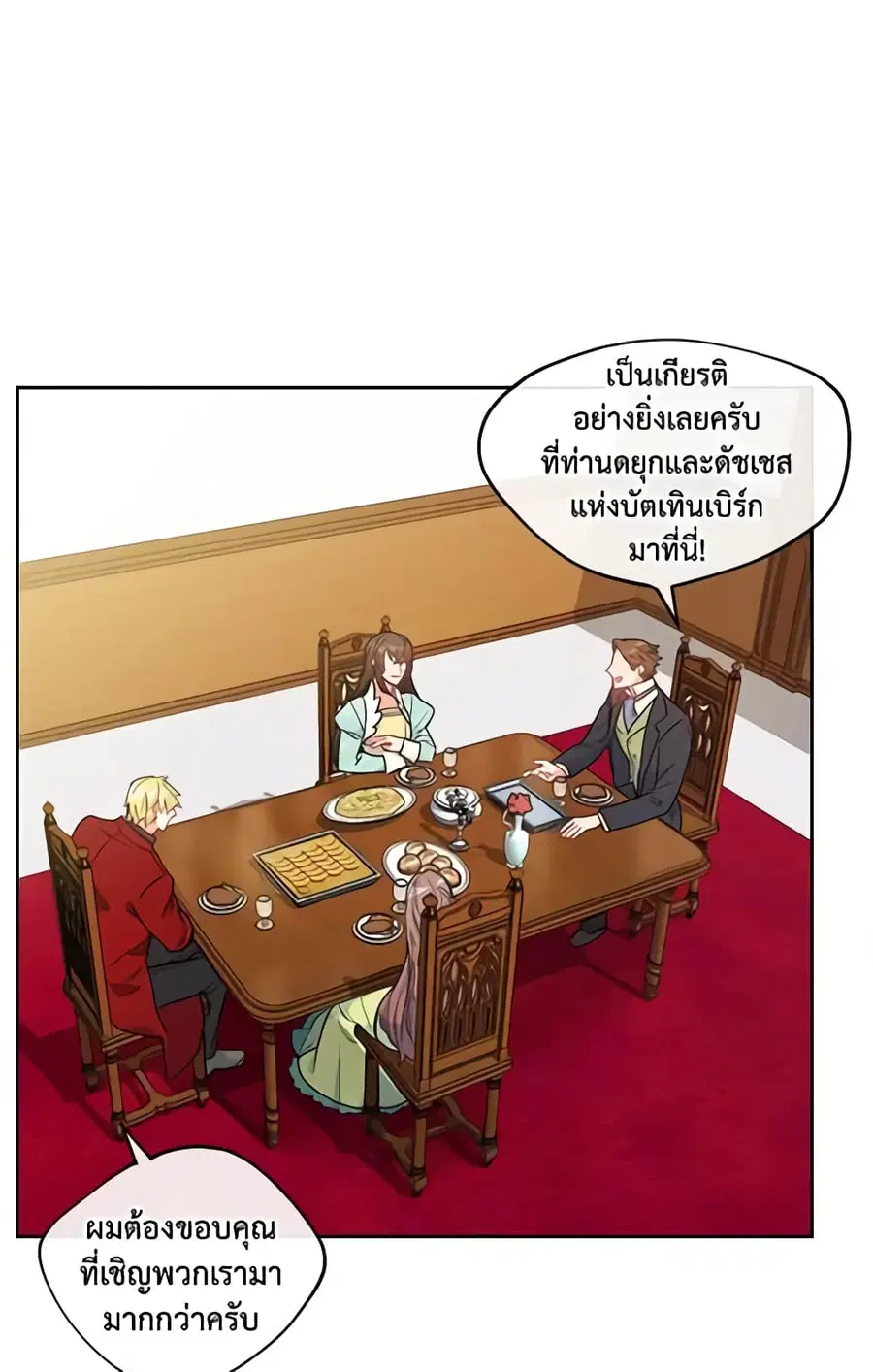 50 Tea Recipes from the Duchess ตอนที่ 16 หน้า 3