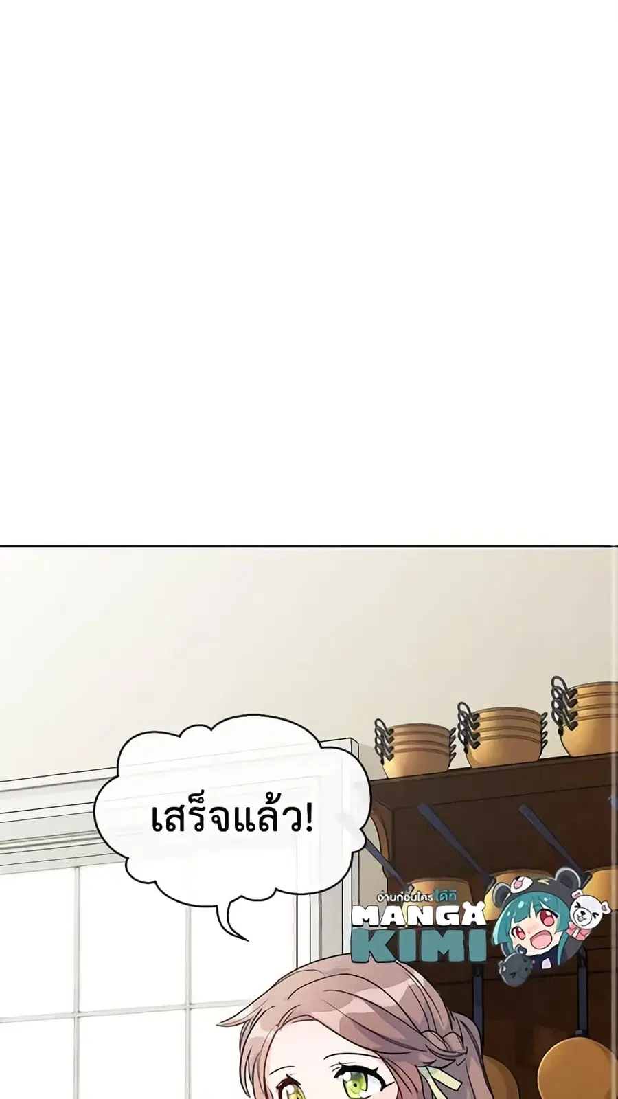 50 Tea Recipes from the Duchess ตอนที่ 17 หน้า 2