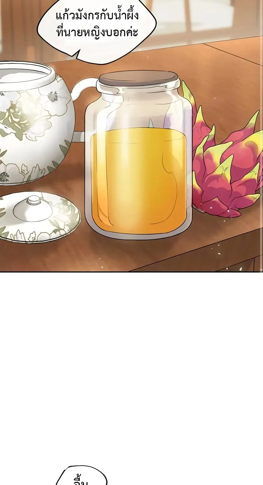50 Tea Recipes from the Duchess ตอนที่ 18 หน้า 2