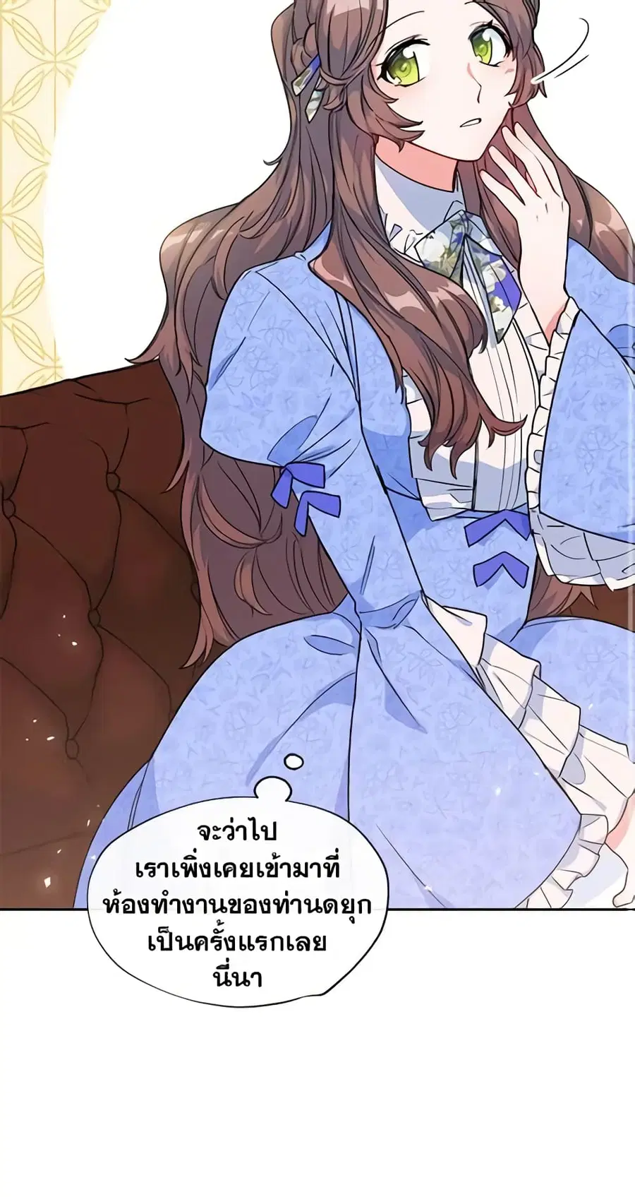 50 Tea Recipes from the Duchess ตอนที่ 19 หน้า 3