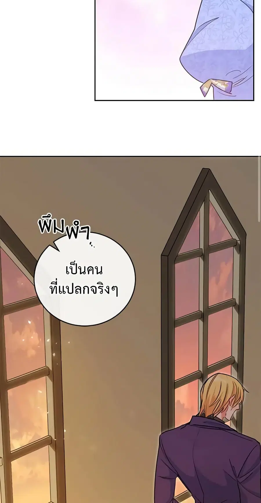 50 Tea Recipes from the Duchess ตอนที่ 20 หน้า 3