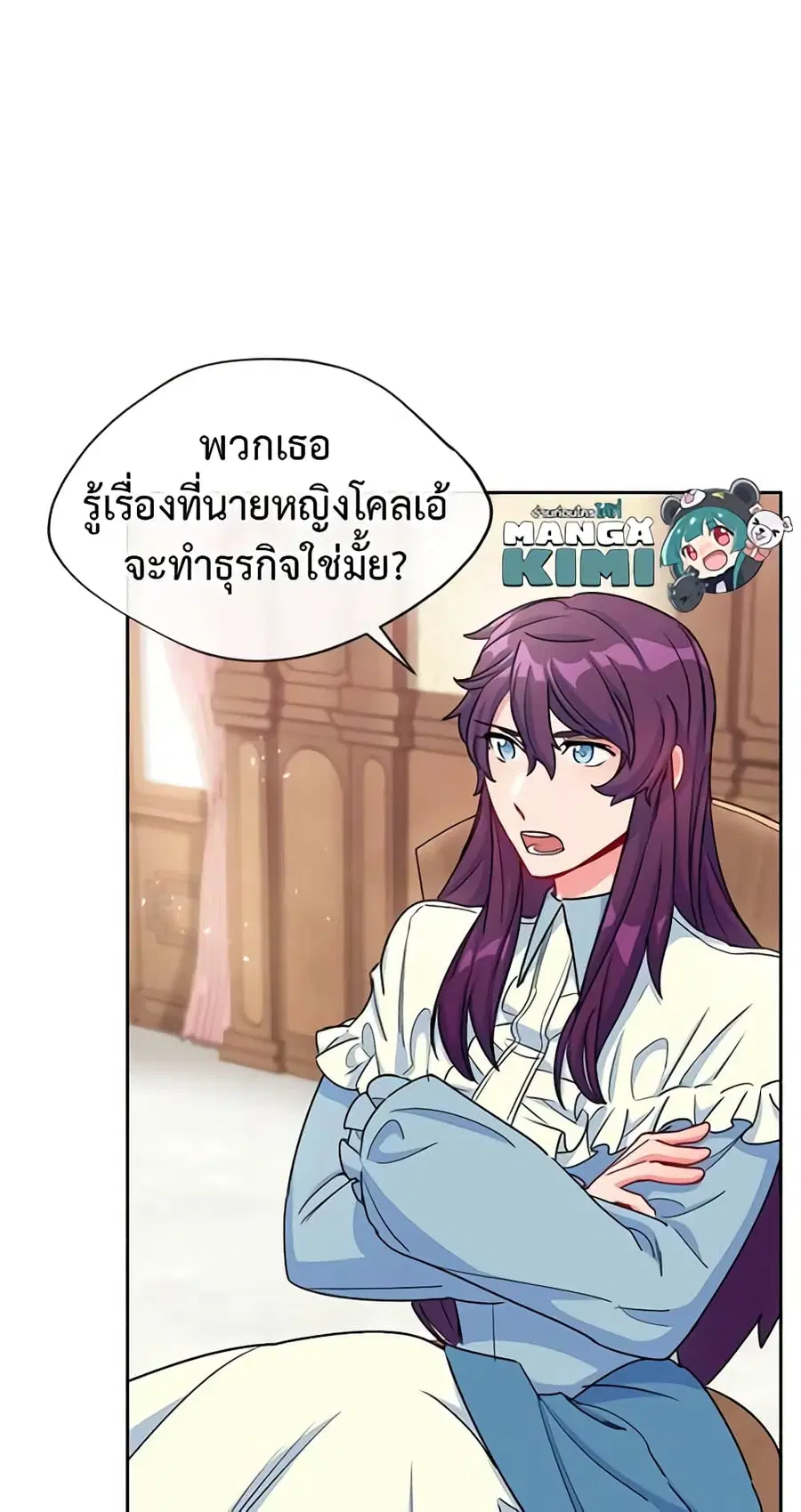 50 Tea Recipes from the Duchess ตอนที่ 21 หน้า 2