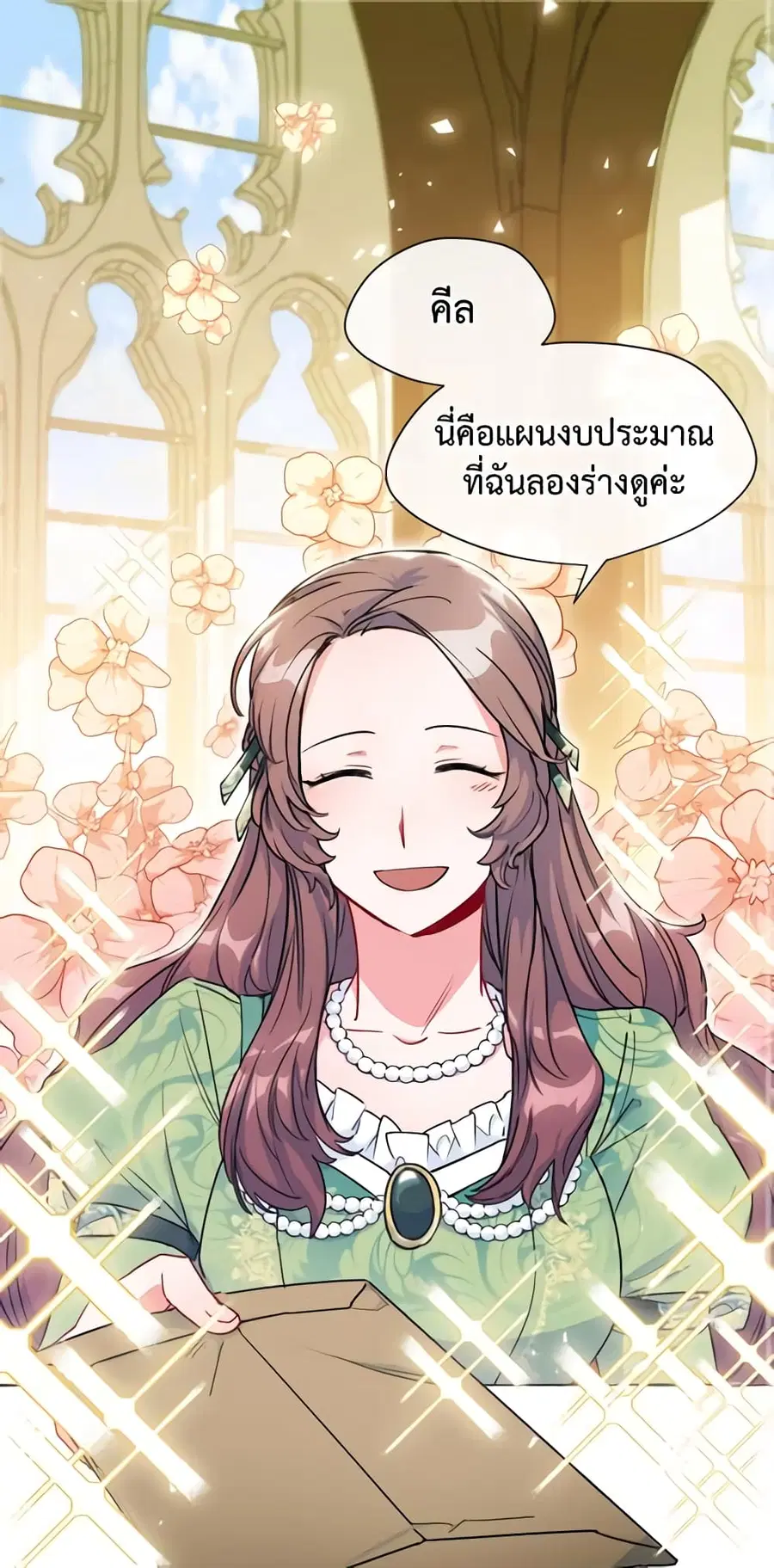 50 Tea Recipes from the Duchess ตอนที่ 22 หน้า 2