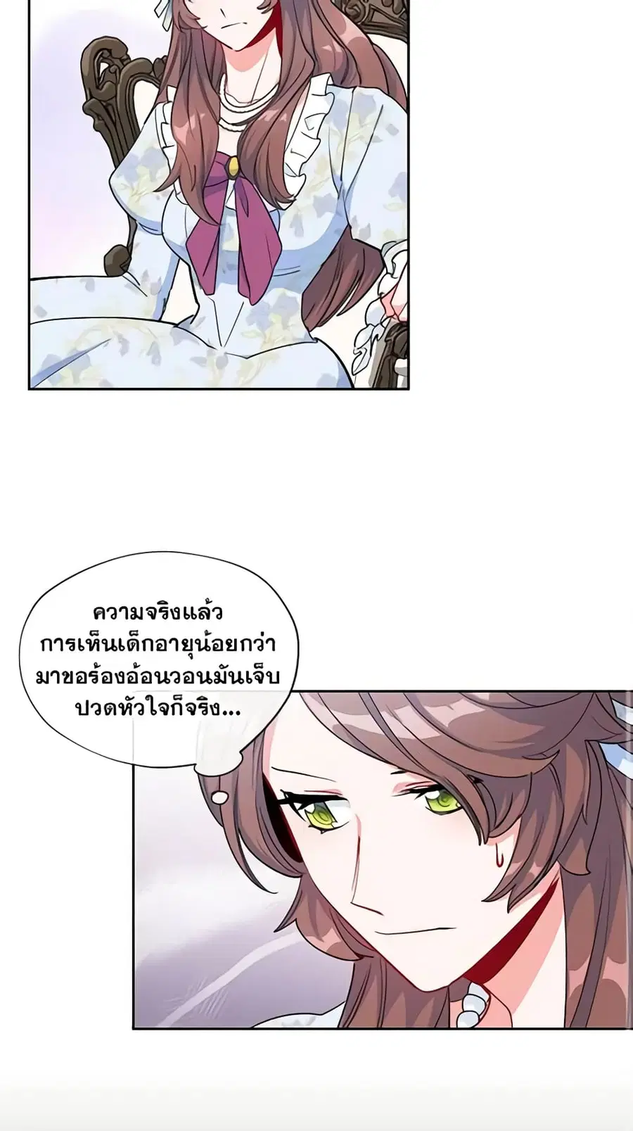 50 Tea Recipes from the Duchess ตอนที่ 26 หน้า 2