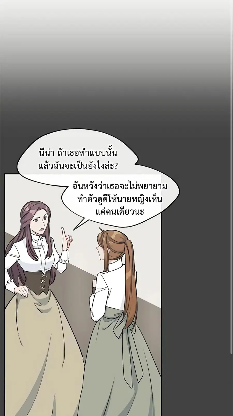 50 Tea Recipes from the Duchess ตอนที่ 26 หน้า 3