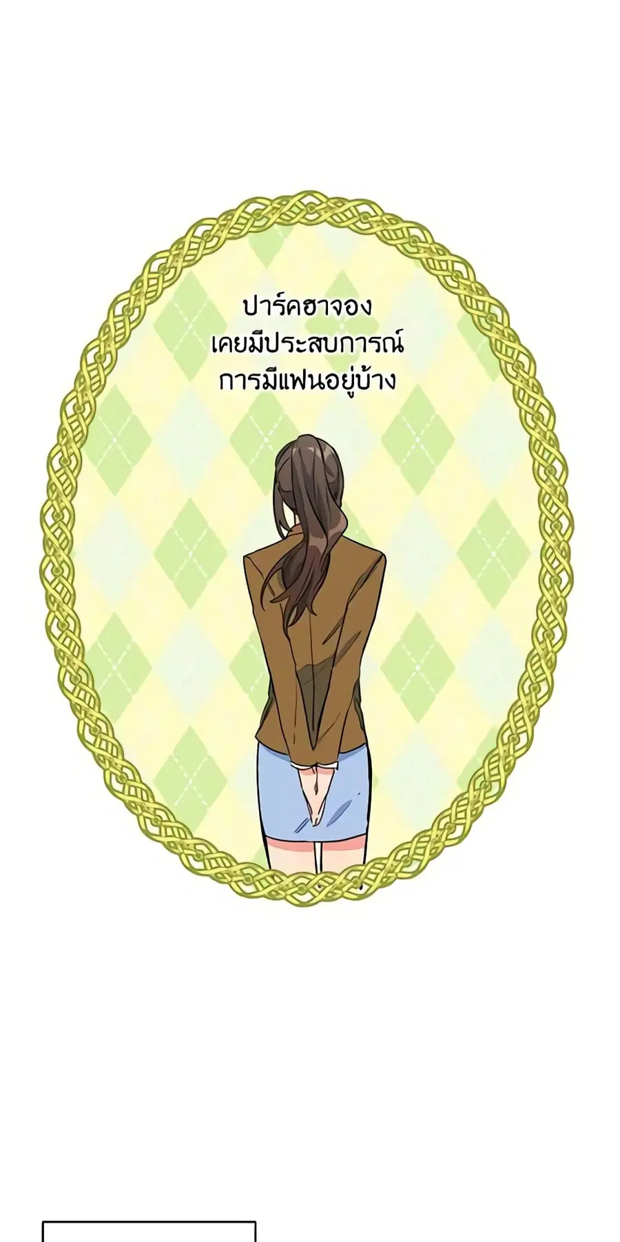 50 Tea Recipes from the Duchess ตอนที่ 28 หน้า 1