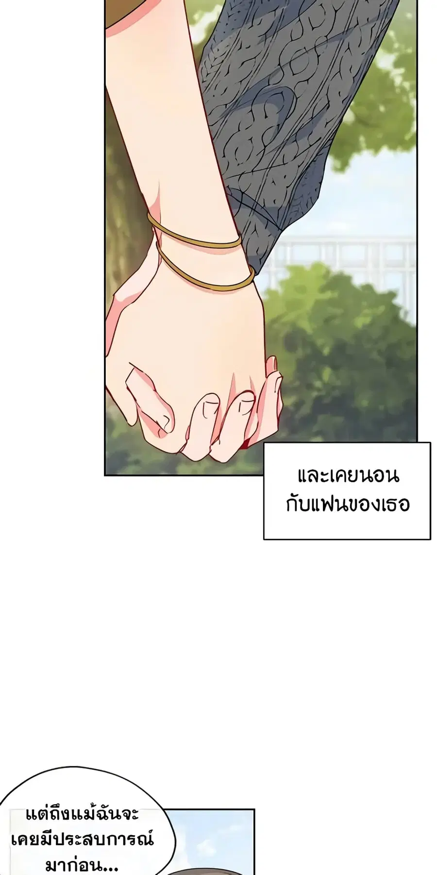 50 Tea Recipes from the Duchess ตอนที่ 28 หน้า 3