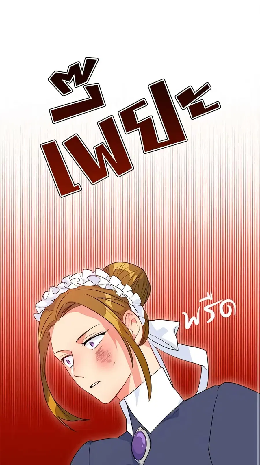 50 Tea Recipes from the Duchess ตอนที่ 3 หน้า 2