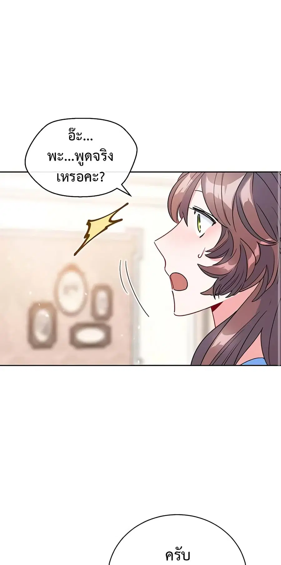 50 Tea Recipes from the Duchess ตอนที่ 34 หน้า 2