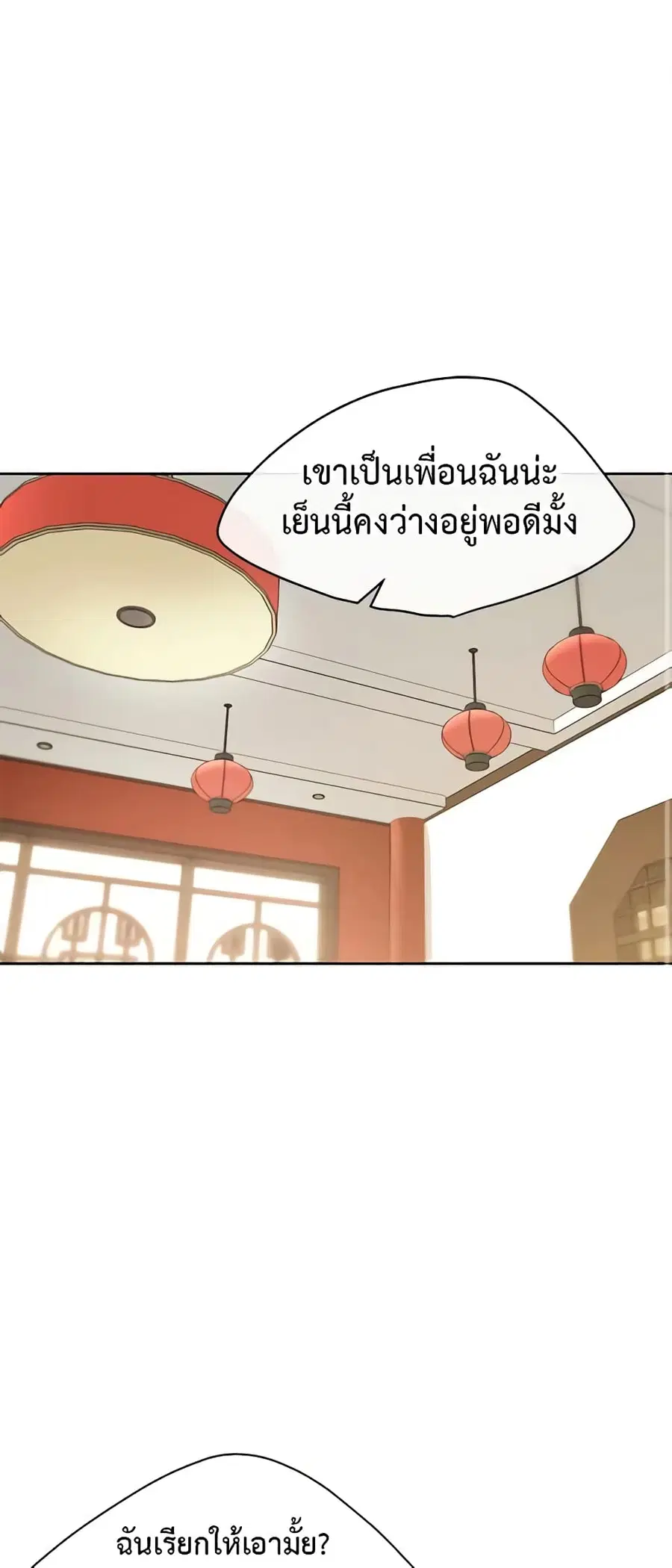 50 Tea Recipes from the Duchess ตอนที่ 39 หน้า 1