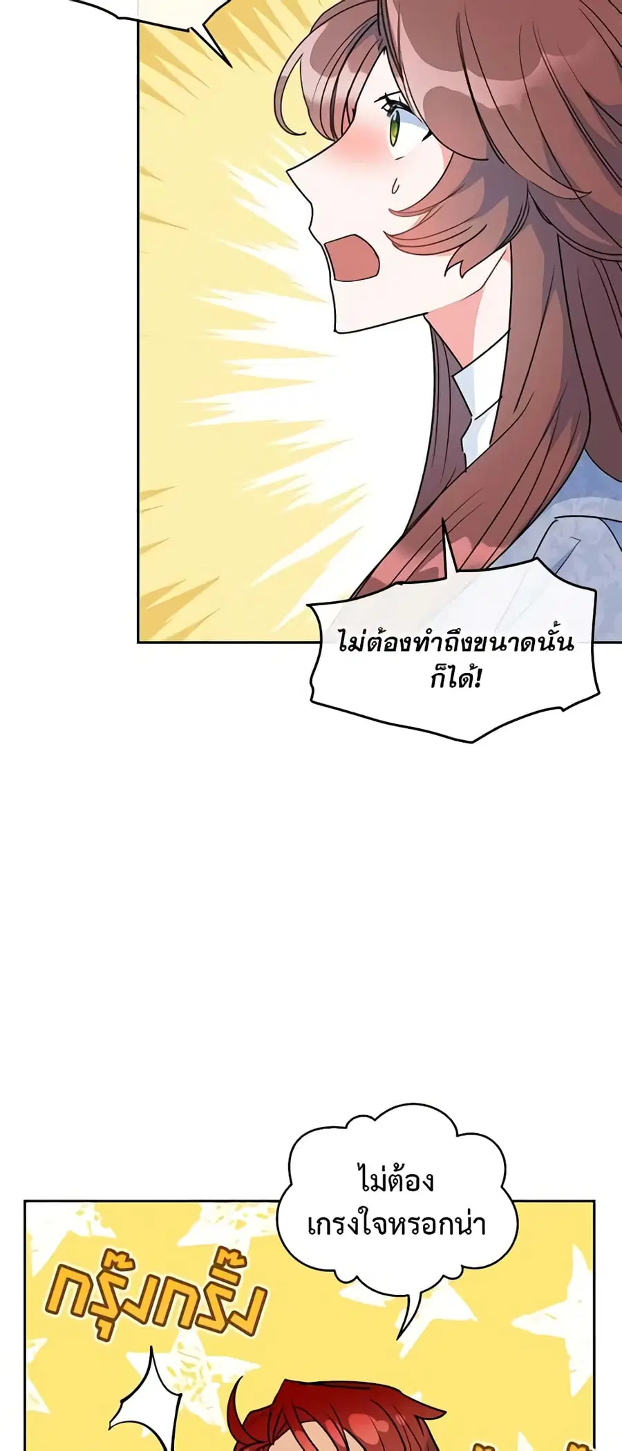 50 Tea Recipes from the Duchess ตอนที่ 39 หน้า 3