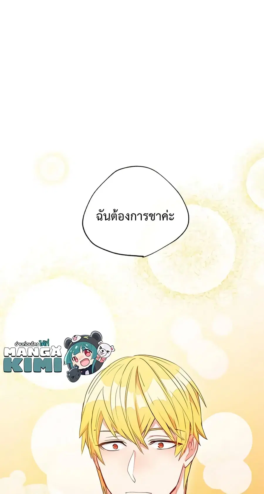 50 Tea Recipes from the Duchess ตอนที่ 4 หน้า 2