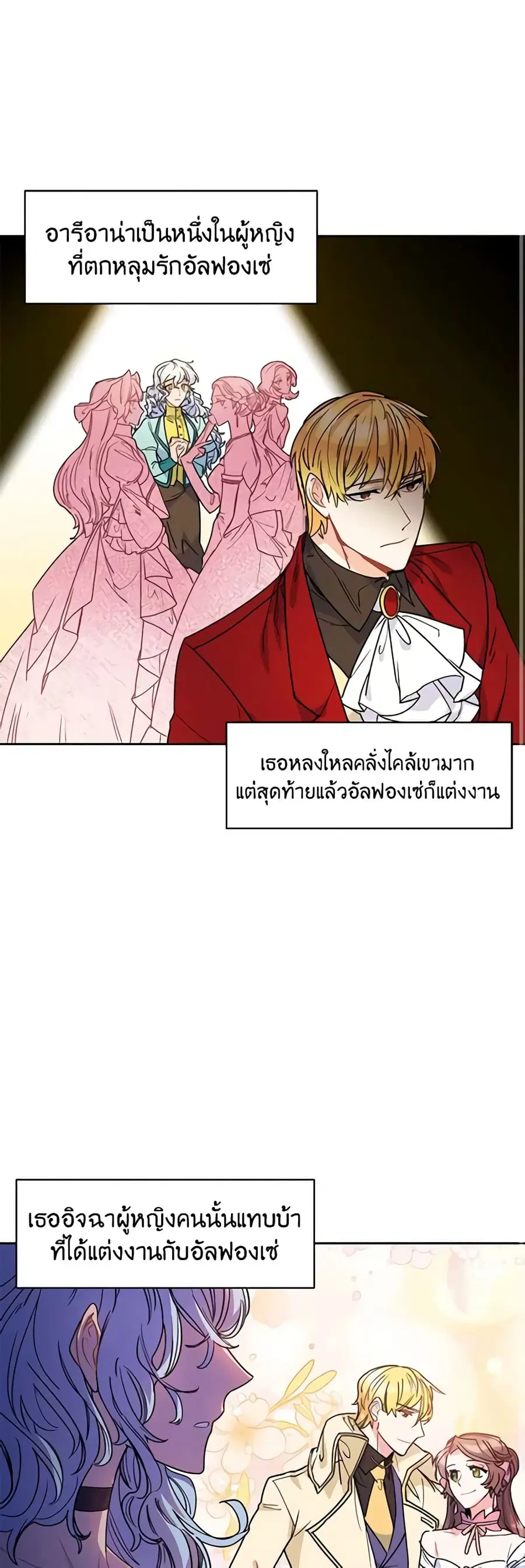50 Tea Recipes from the Duchess ตอนที่ 41 หน้า 2