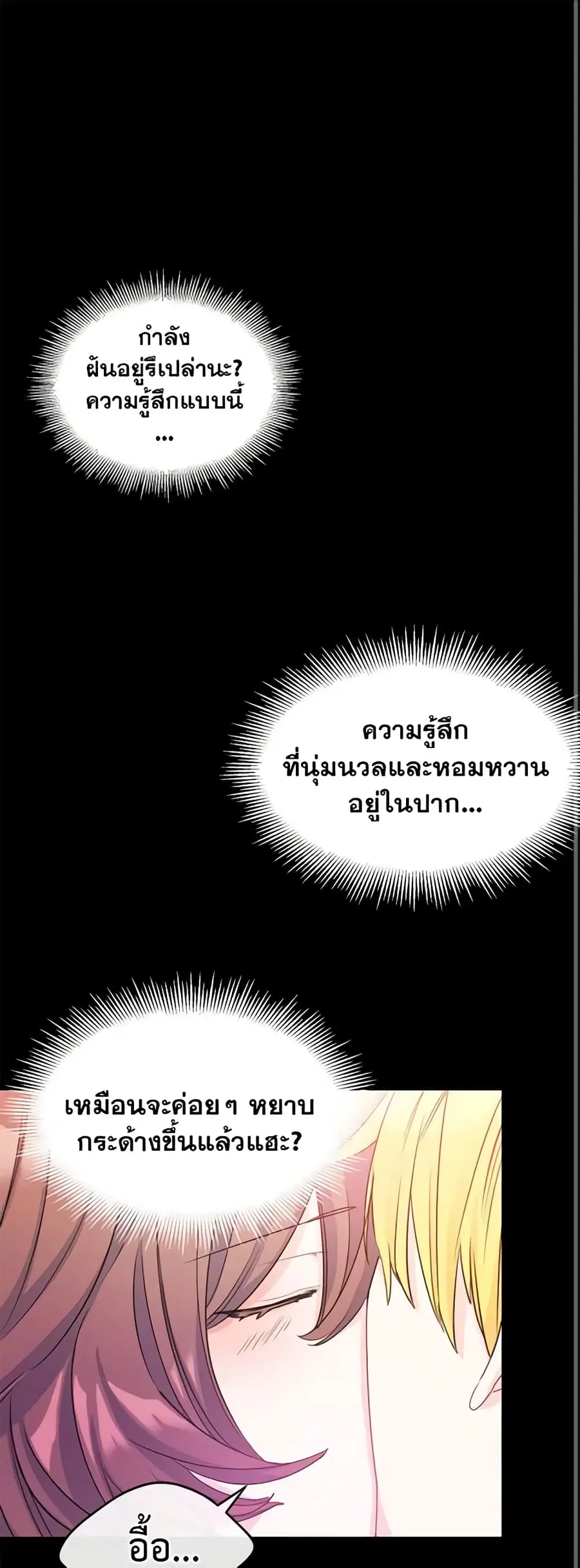 50 Tea Recipes from the Duchess ตอนที่ 44 หน้า 2