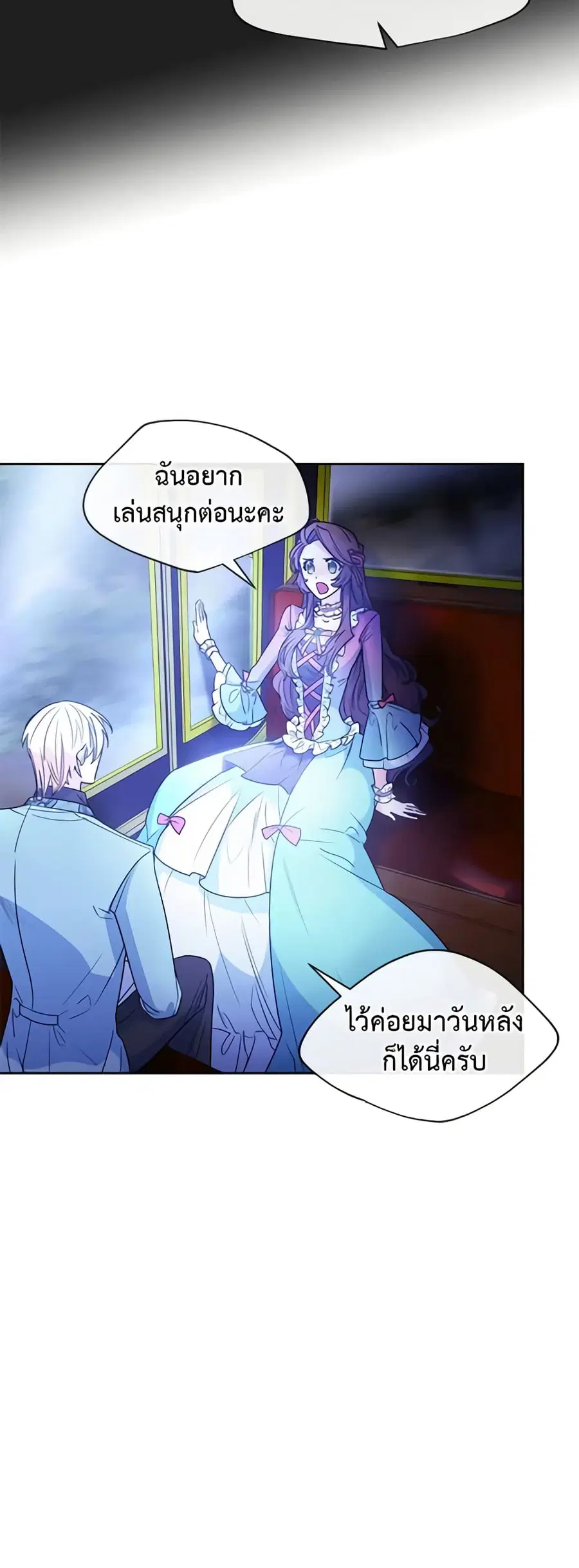 50 Tea Recipes from the Duchess ตอนที่ 46 หน้า 2