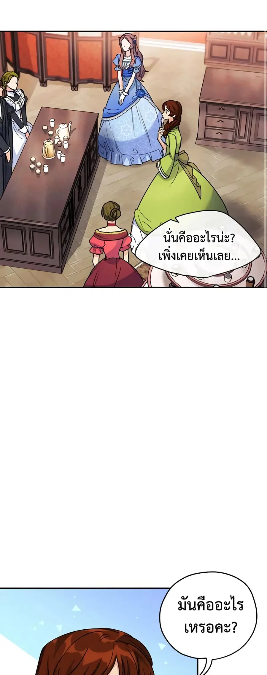 50 Tea Recipes from the Duchess ตอนที่ 49 หน้า 3