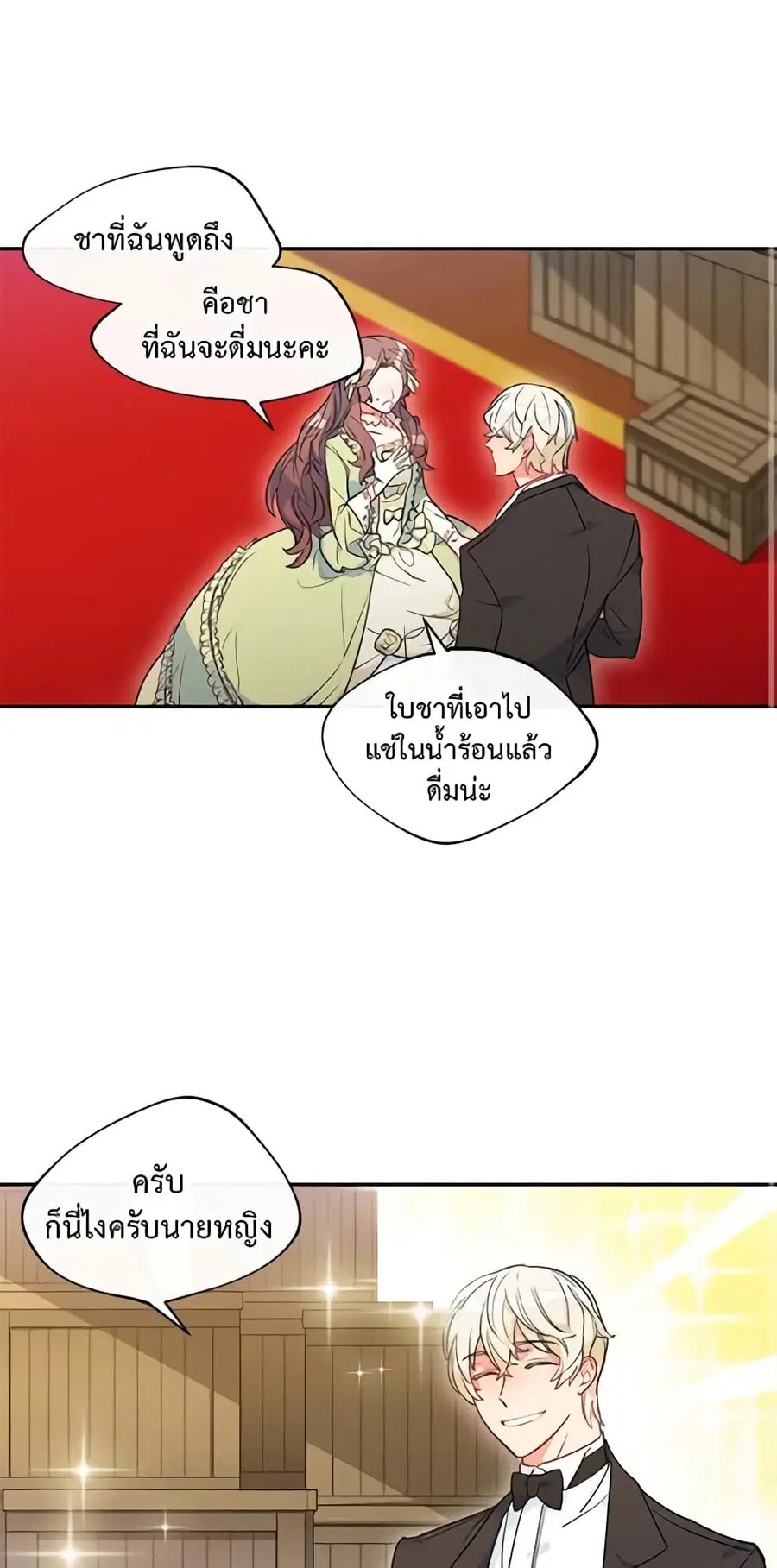50 Tea Recipes from the Duchess ตอนที่ 5 หน้า 2