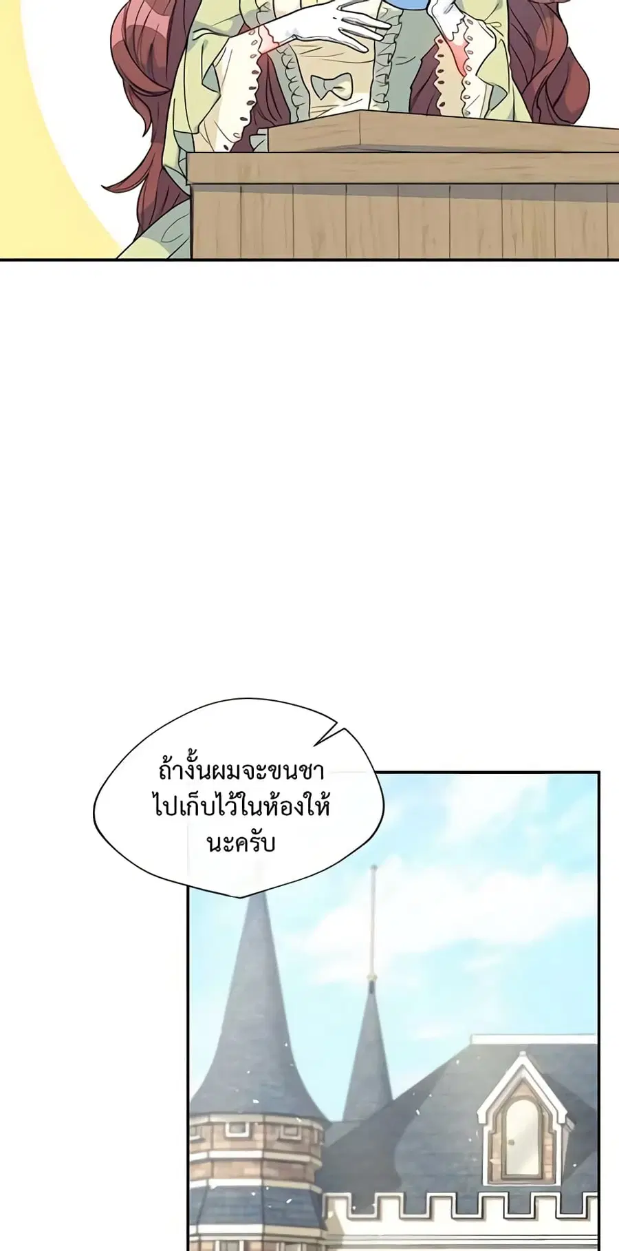 50 Tea Recipes from the Duchess ตอนที่ 5 หน้า 3
