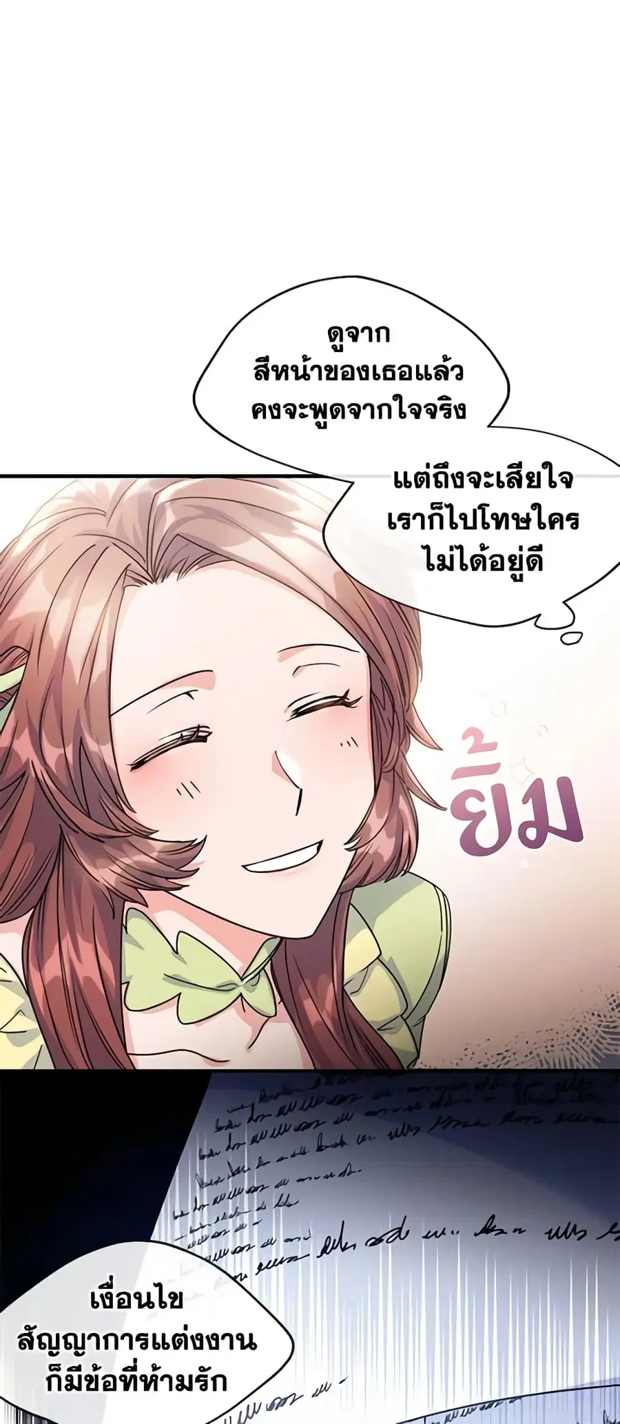 50 Tea Recipes from the Duchess ตอนที่ 50 หน้า 3
