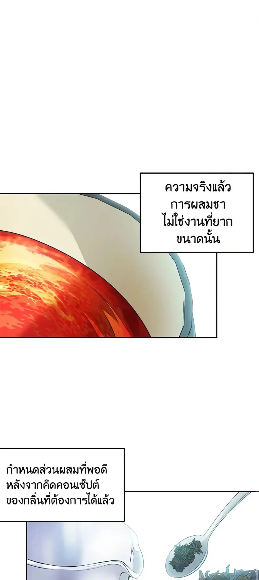 50 Tea Recipes from the Duchess ตอนที่ 53 หน้า 1