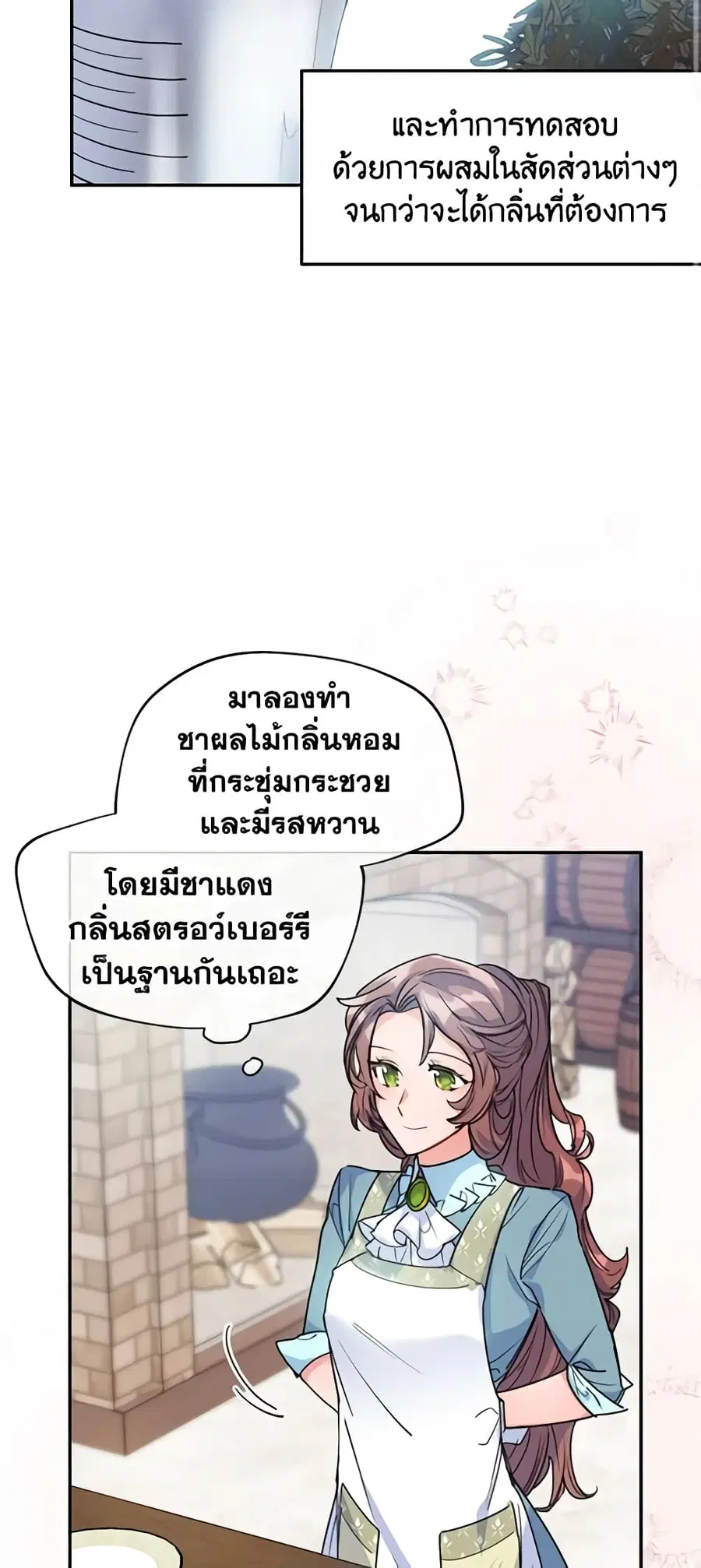 50 Tea Recipes from the Duchess ตอนที่ 53 หน้า 2
