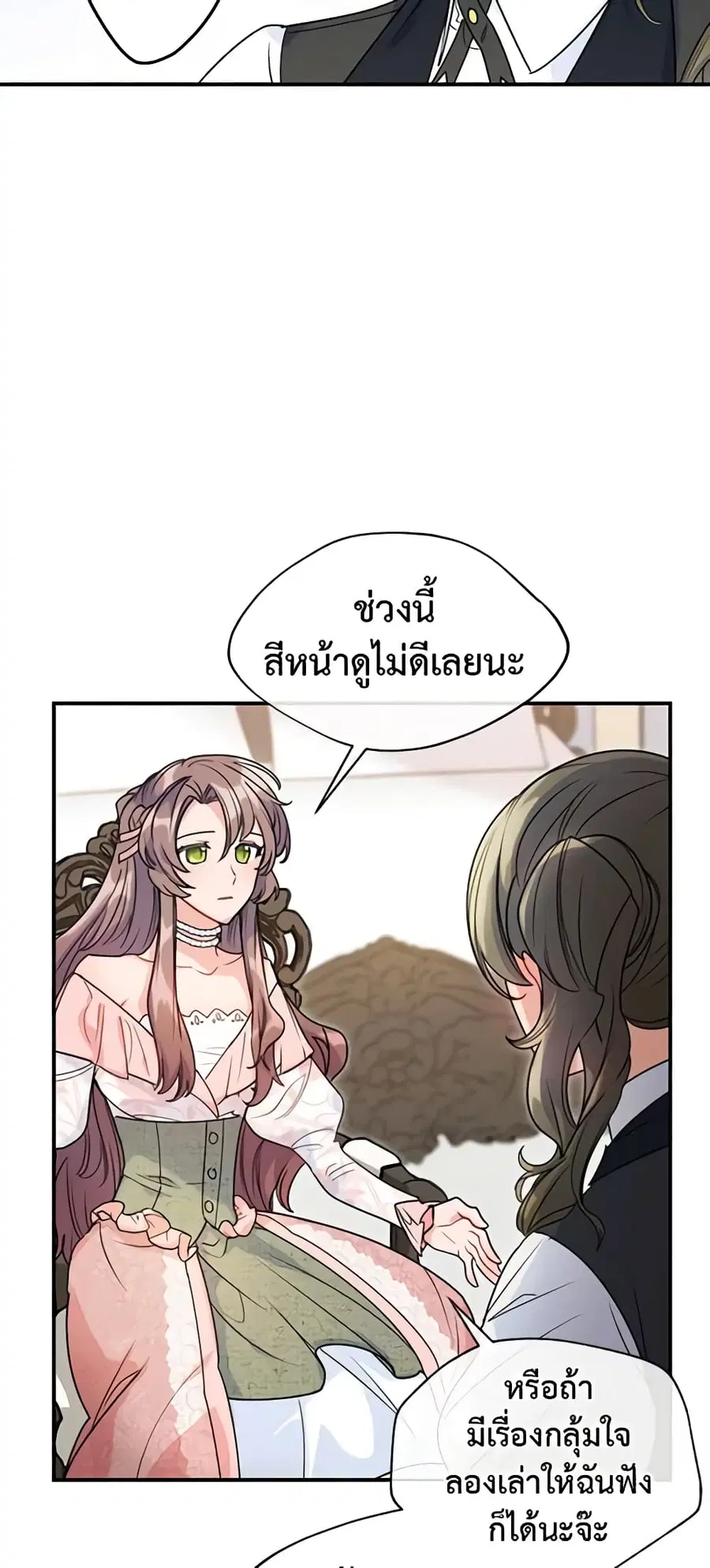 50 Tea Recipes from the Duchess ตอนที่ 56 หน้า 3