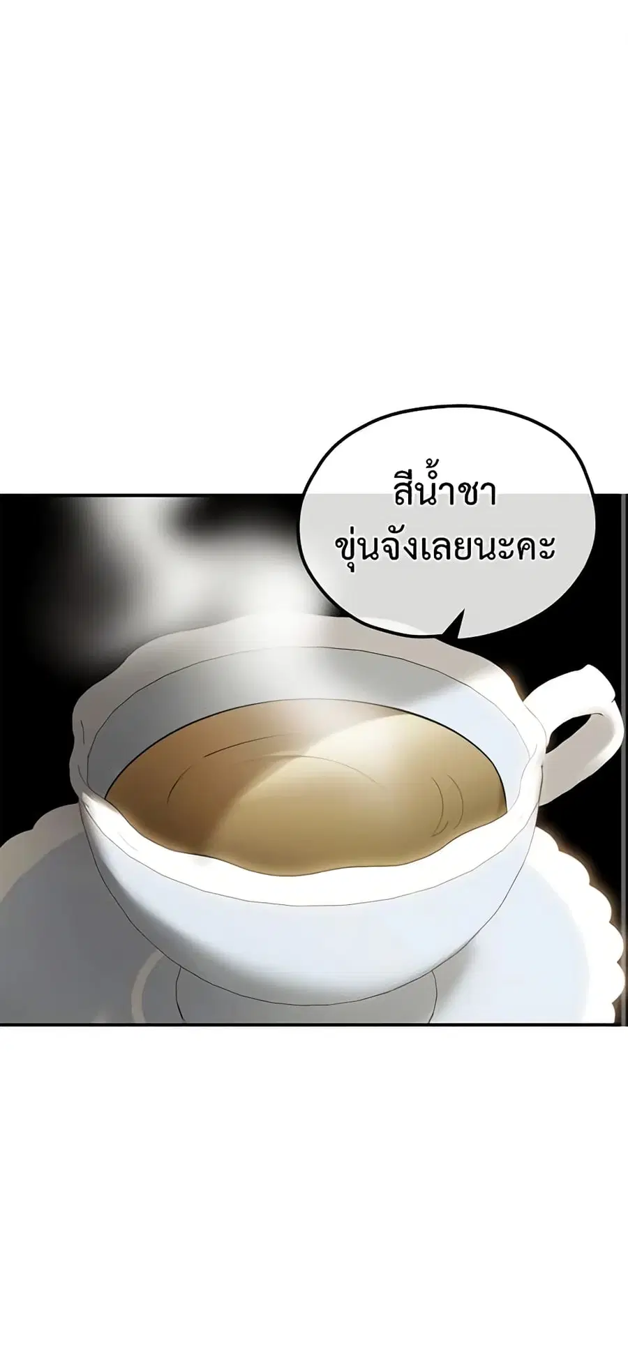 50 Tea Recipes from the Duchess ตอนที่ 58 หน้า 1