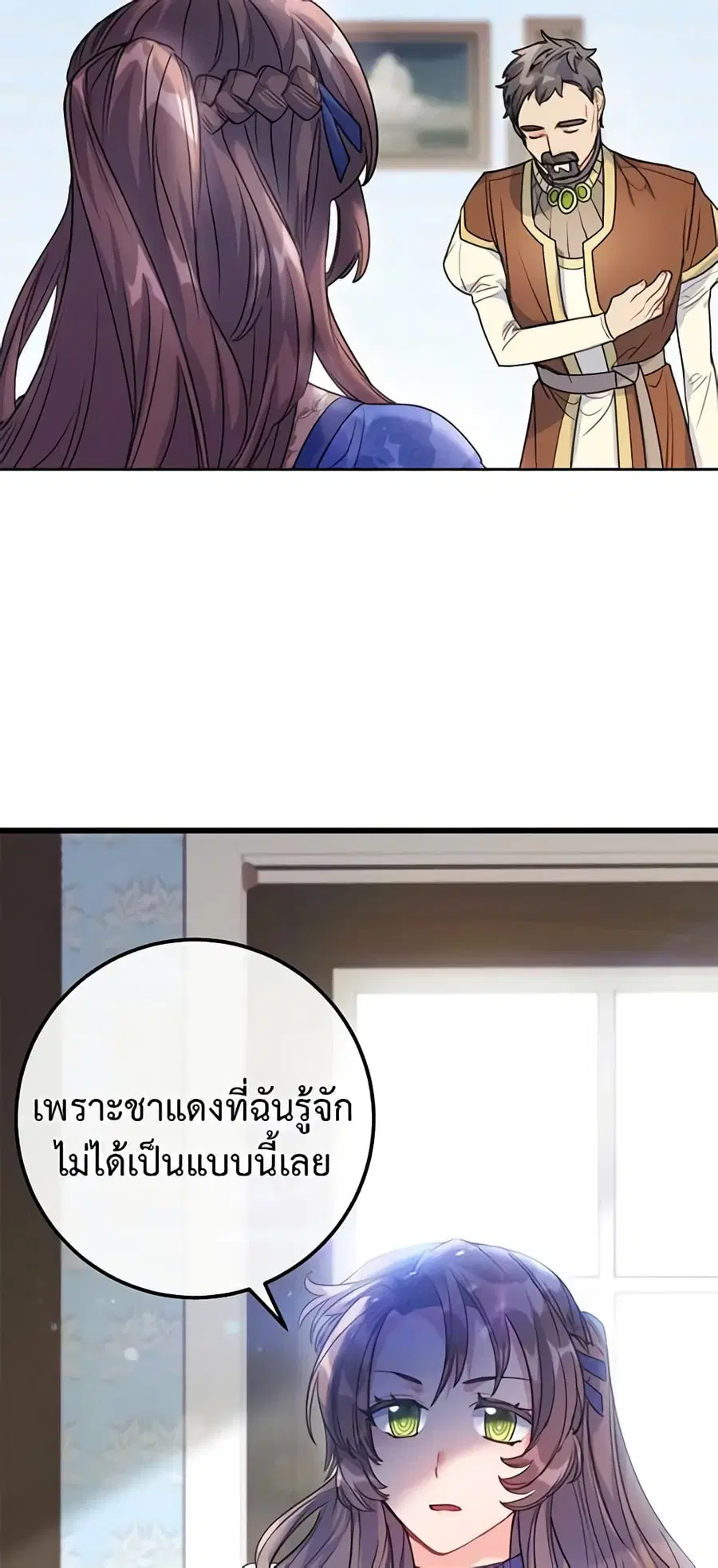 50 Tea Recipes from the Duchess ตอนที่ 58 หน้า 3