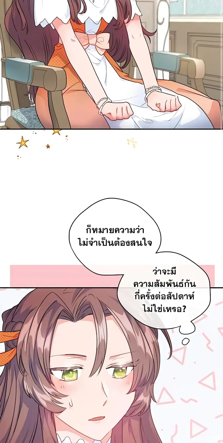 50 Tea Recipes from the Duchess ตอนที่ 60 หน้า 3