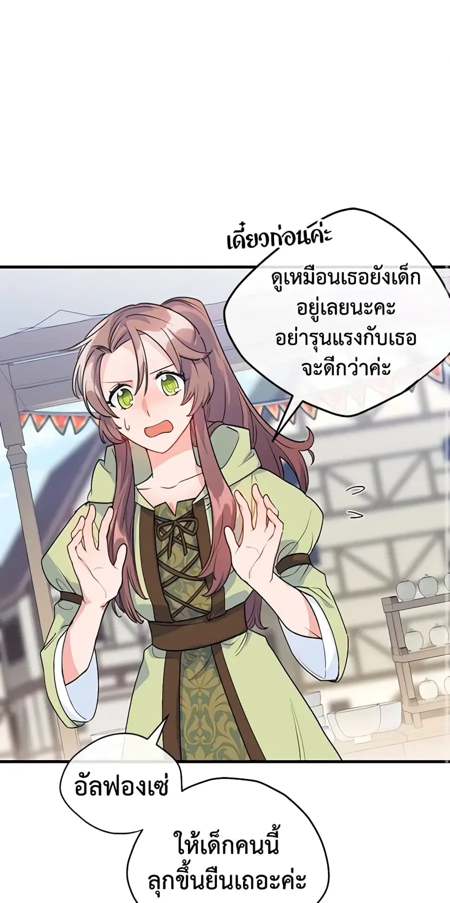 50 Tea Recipes from the Duchess ตอนที่ 61 หน้า 2
