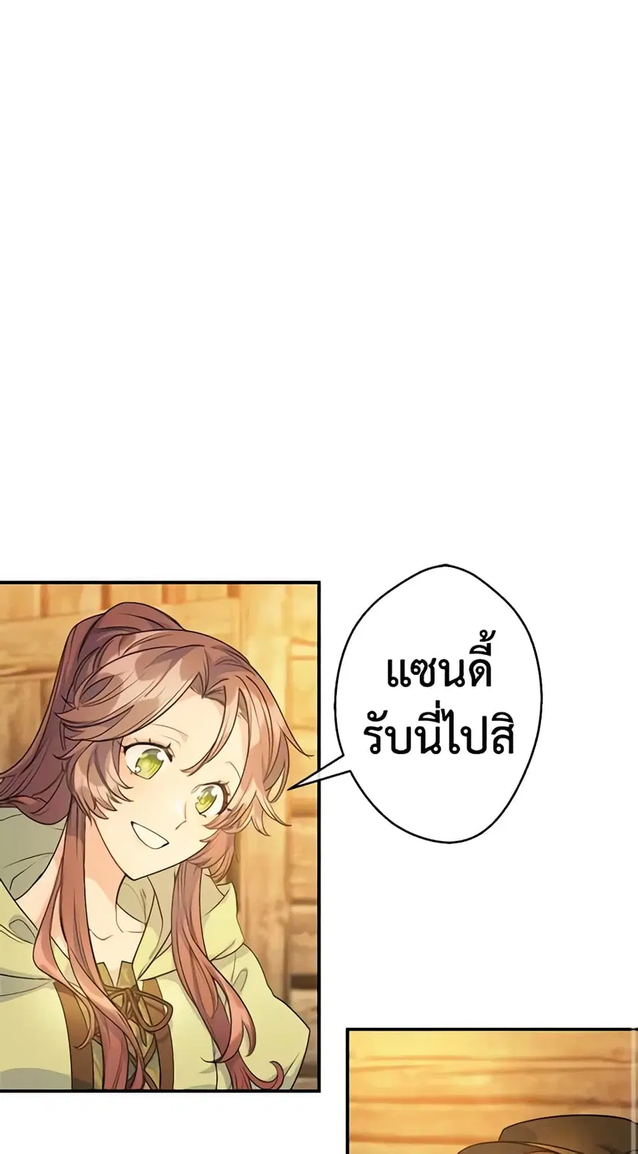 50 Tea Recipes from the Duchess ตอนที่ 62 หน้า 1