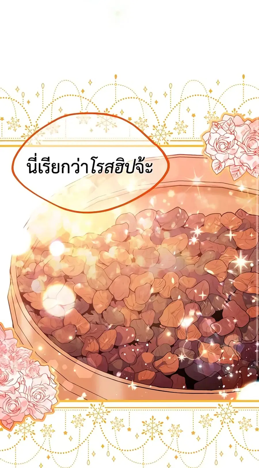 50 Tea Recipes from the Duchess ตอนที่ 62 หน้า 2