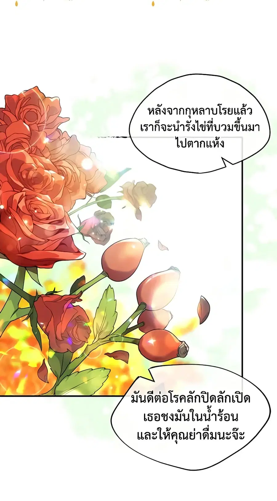 50 Tea Recipes from the Duchess ตอนที่ 62 หน้า 3