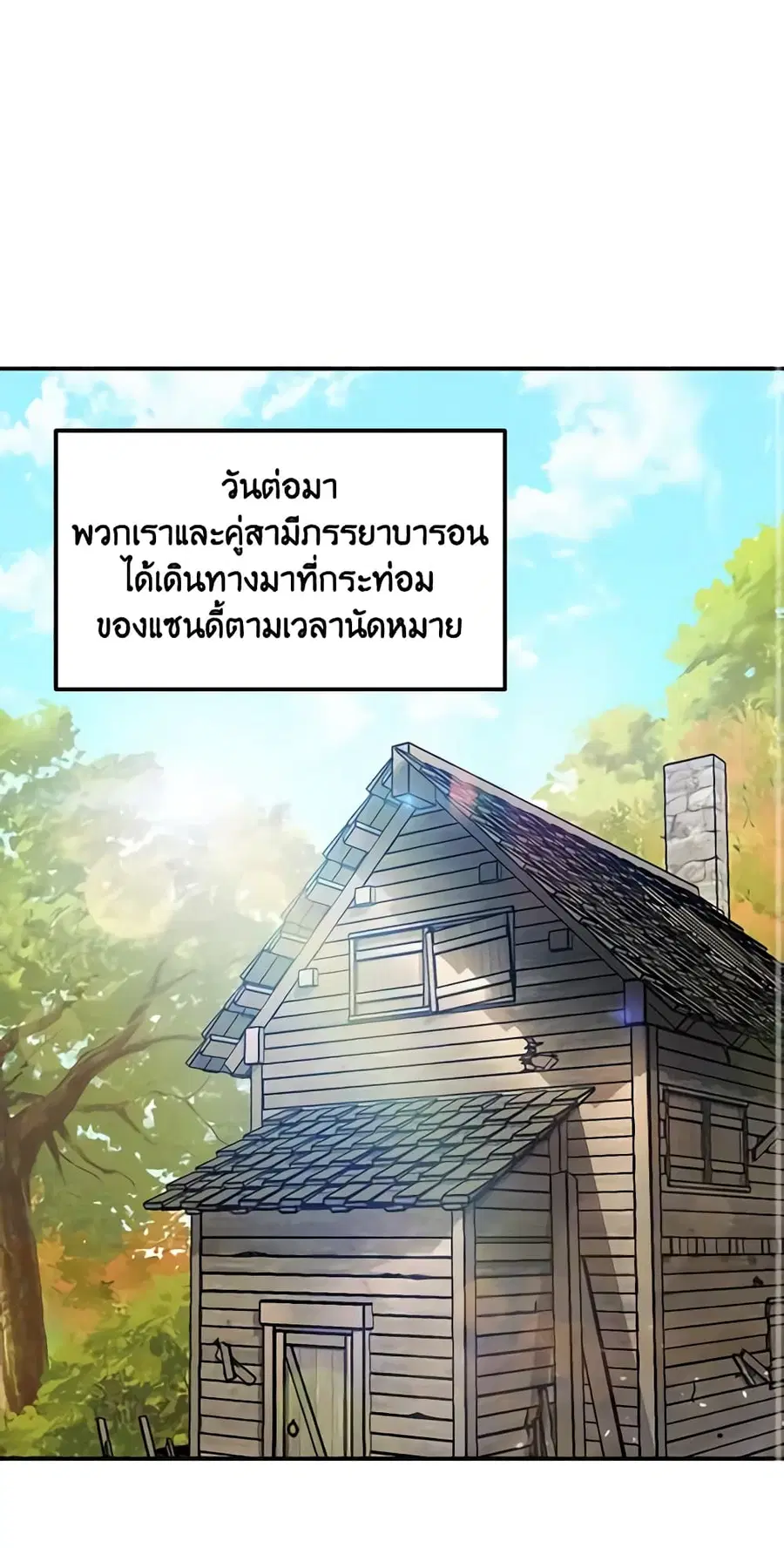 50 Tea Recipes from the Duchess ตอนที่ 63 หน้า 2