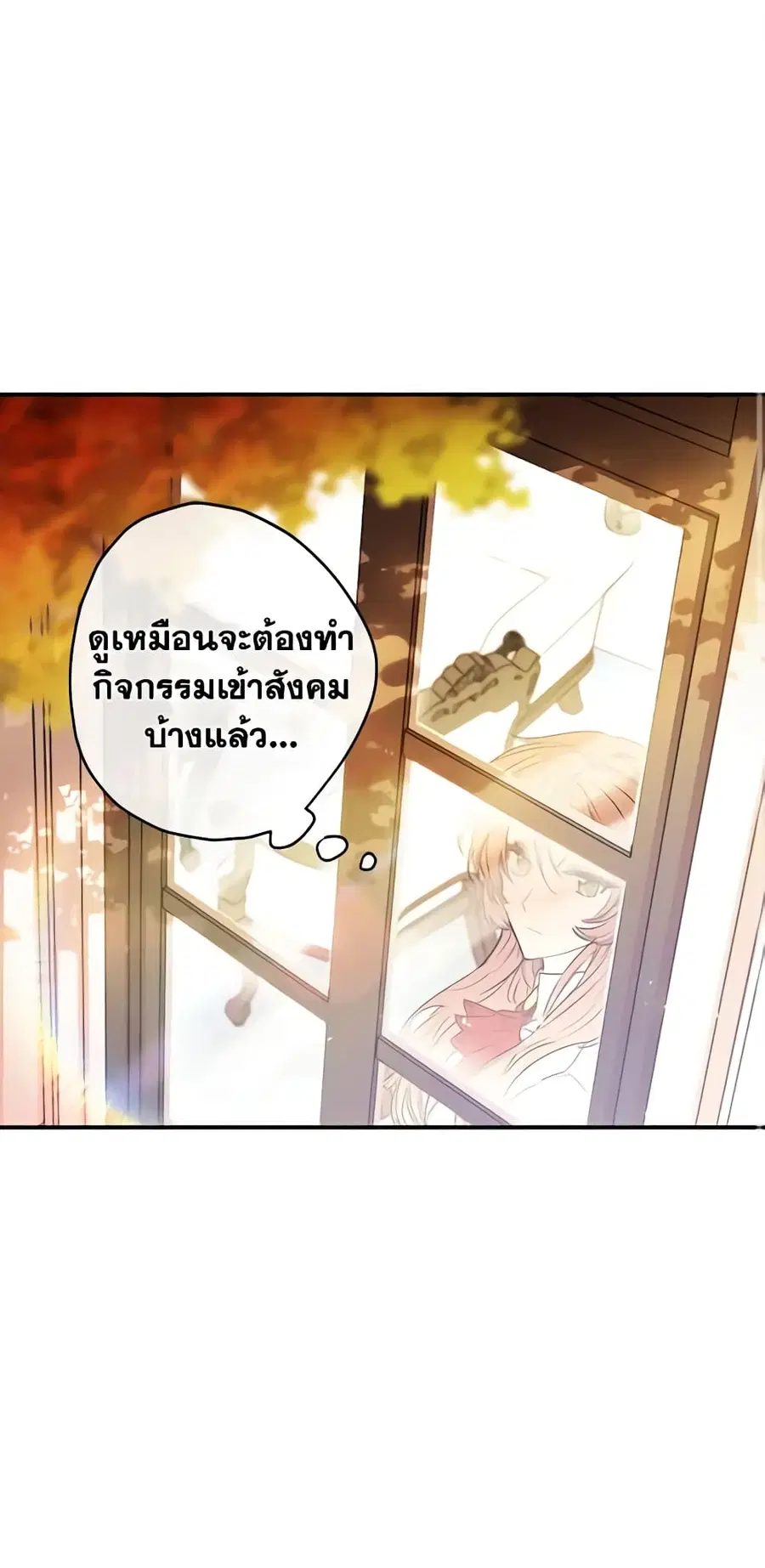 50 Tea Recipes from the Duchess ตอนที่ 66 หน้า 2