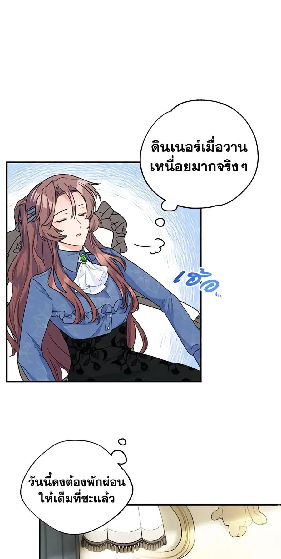 50 Tea Recipes from the Duchess ตอนที่ 68 หน้า 3