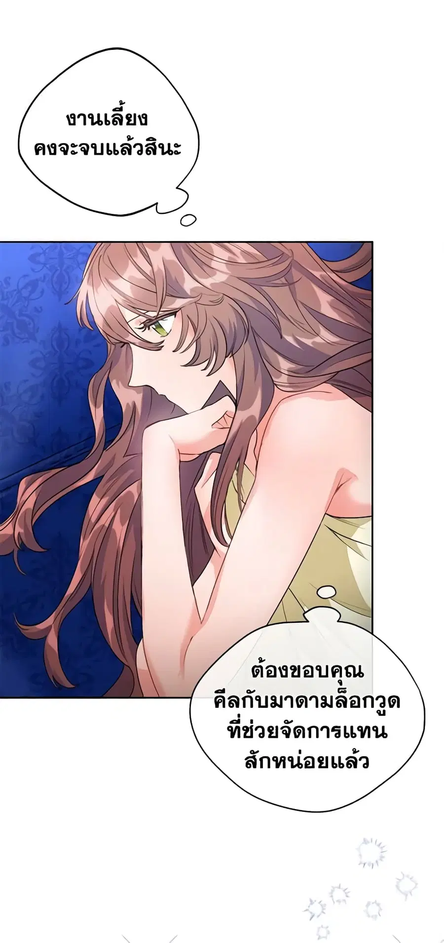 50 Tea Recipes from the Duchess ตอนที่ 71 หน้า 3