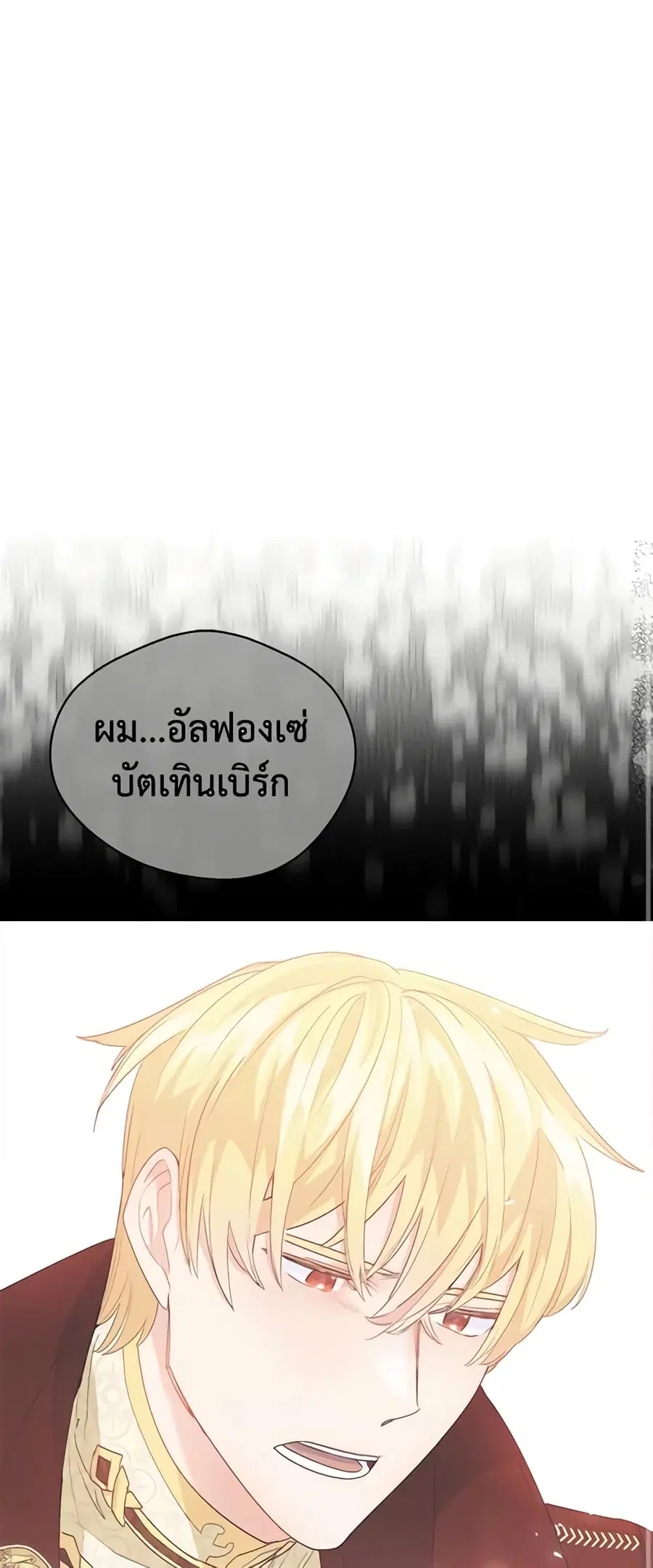 50 Tea Recipes from the Duchess ตอนที่ 76 หน้า 1