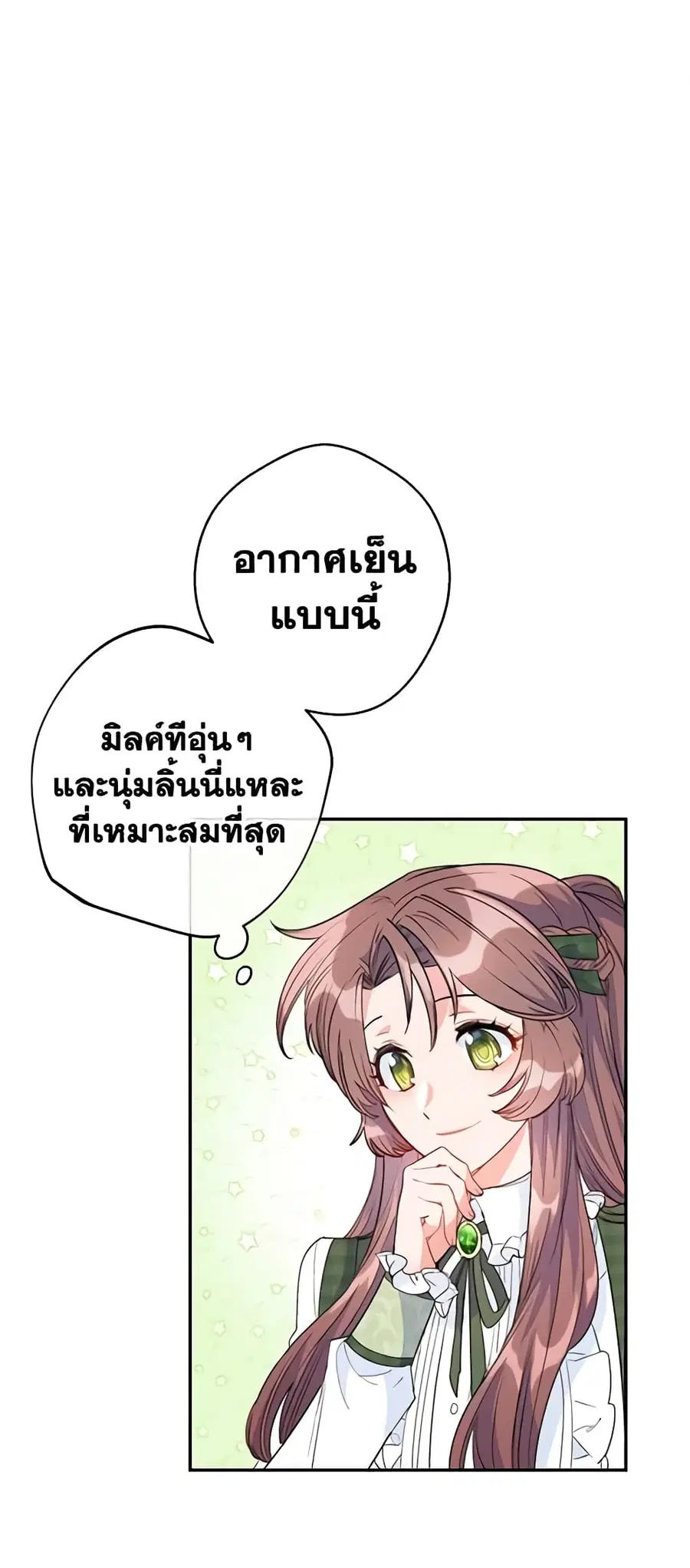 50 Tea Recipes from the Duchess ตอนที่ 78 หน้า 2