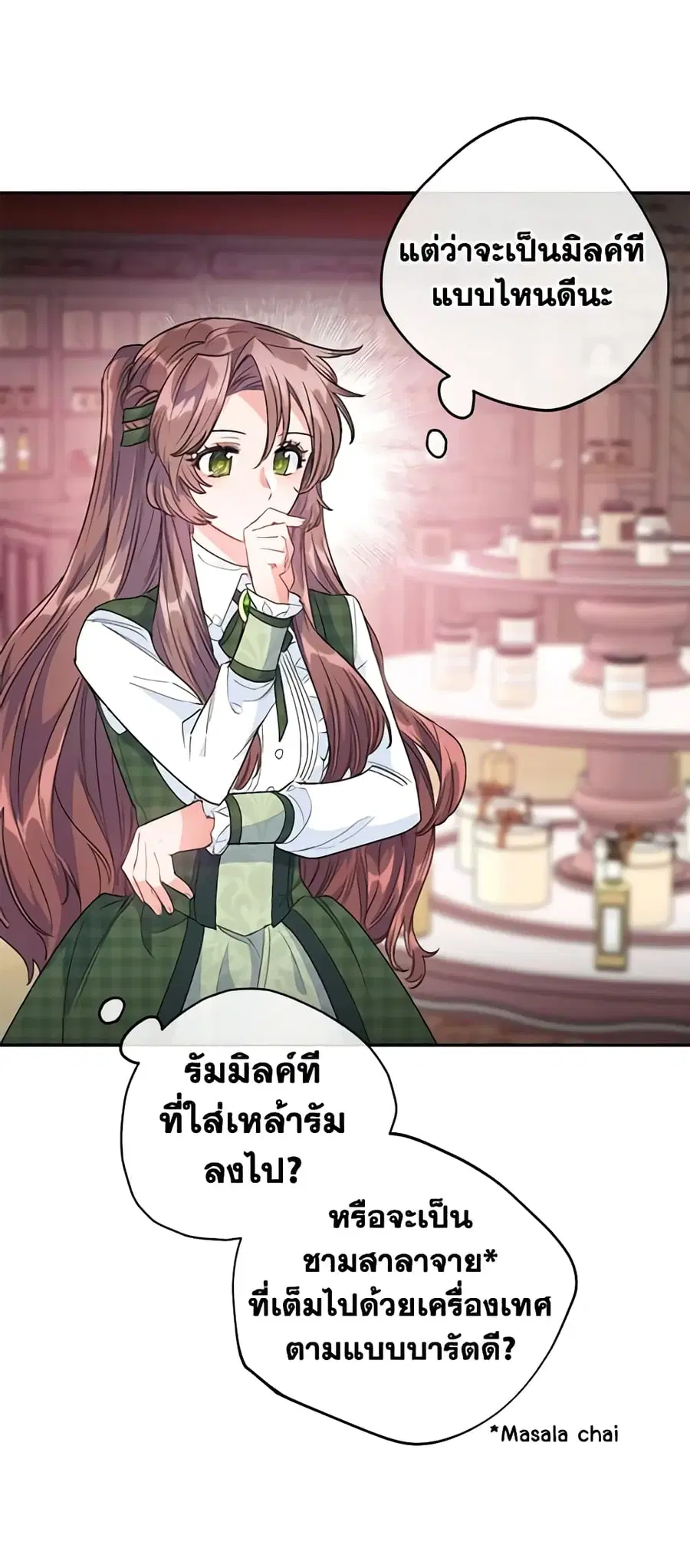 50 Tea Recipes from the Duchess ตอนที่ 78 หน้า 3