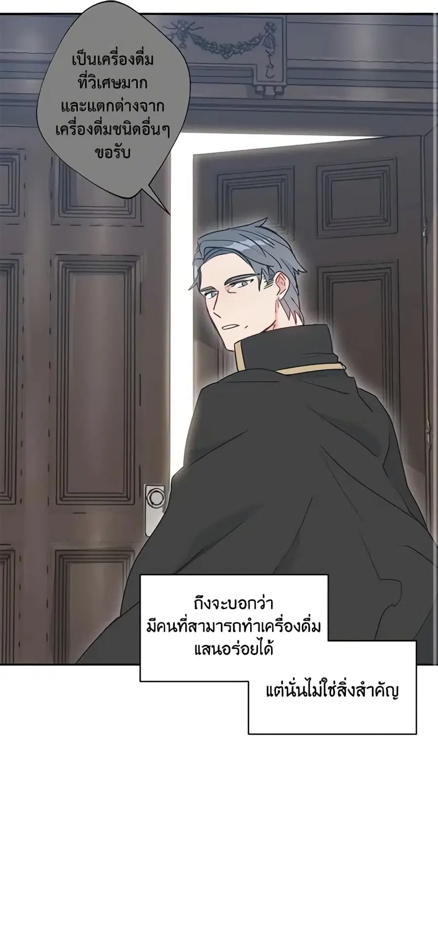 50 Tea Recipes from the Duchess ตอนที่ 8 หน้า 3