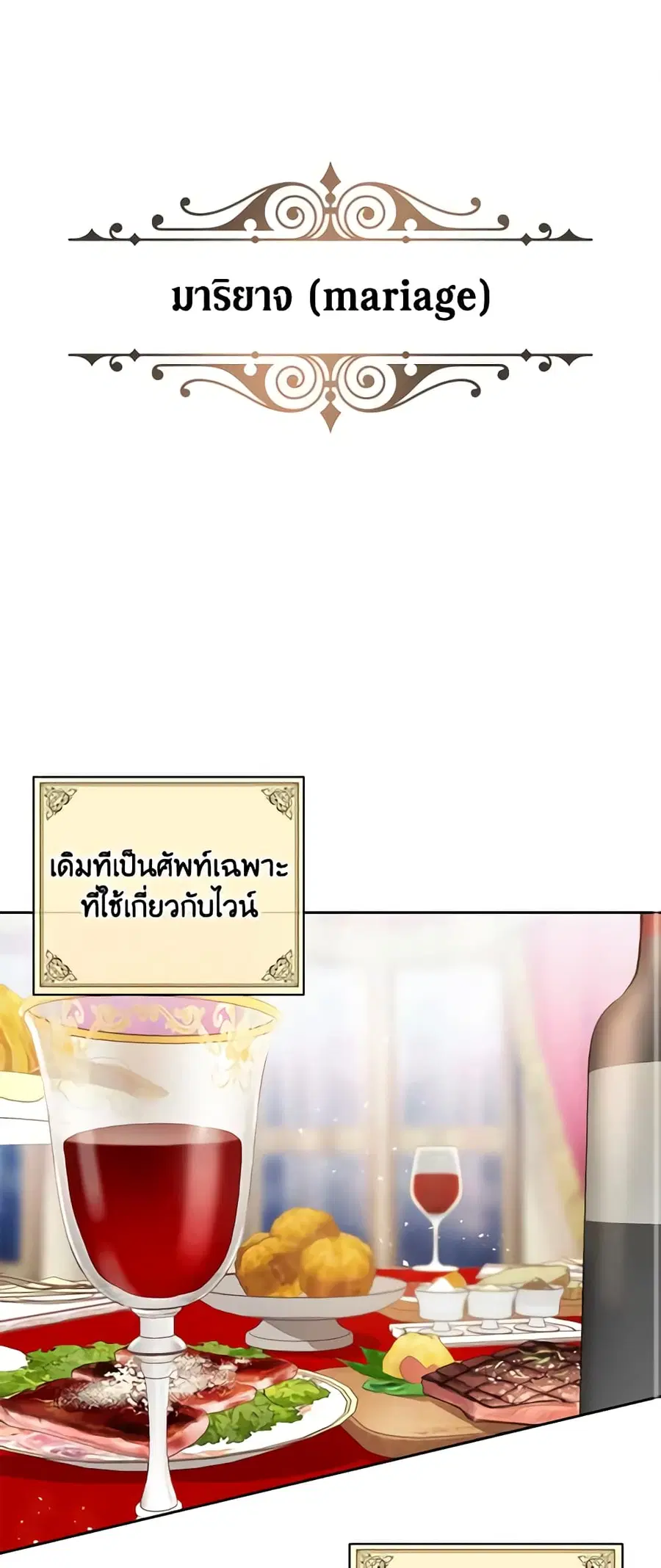 50 Tea Recipes from the Duchess ตอนที่ 81 หน้า 2